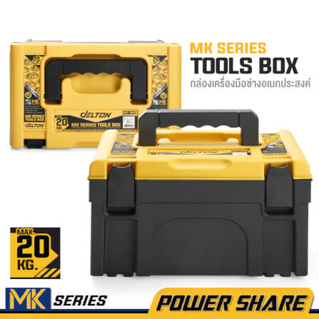 กล่องเครื่องมือ DELTON รุ่น MKT-20KG 20กก._7